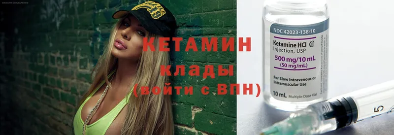 КЕТАМИН ketamine  Кушва 